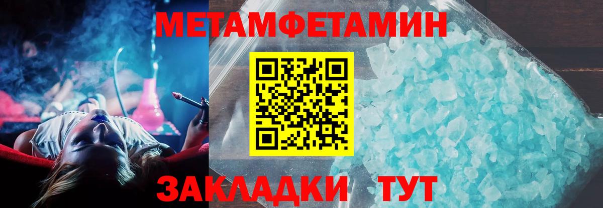 APVP СОЛЬ   Курган  АМФЕТАМИН   КОКАИН  Марихуана  Меф  