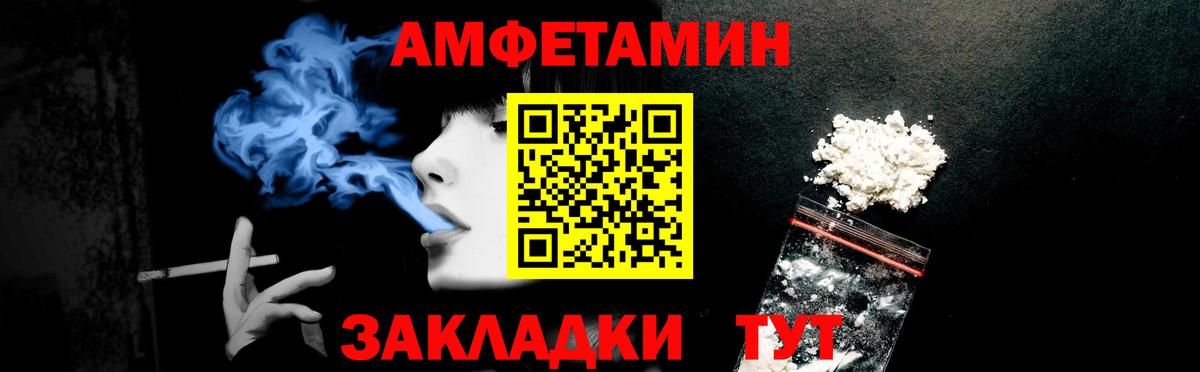 Амфетамин Розовый Курган