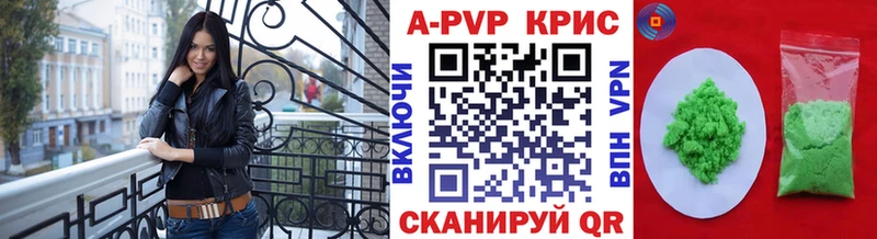 A-PVP СК КРИС Курган