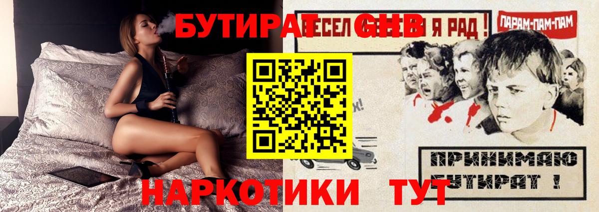 Курган  Бутират буратино  Вход с VPN 