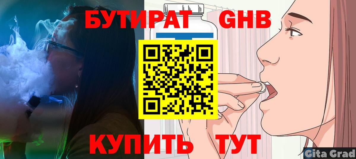 ГАШ  Марихуана  Кокаин  Вход с VPN  Курган  МЕФ кристаллы 