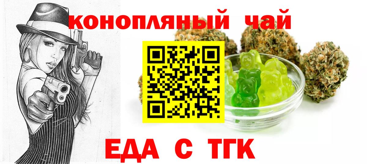Cannafood марихуана  Вход с VPN  Курган 