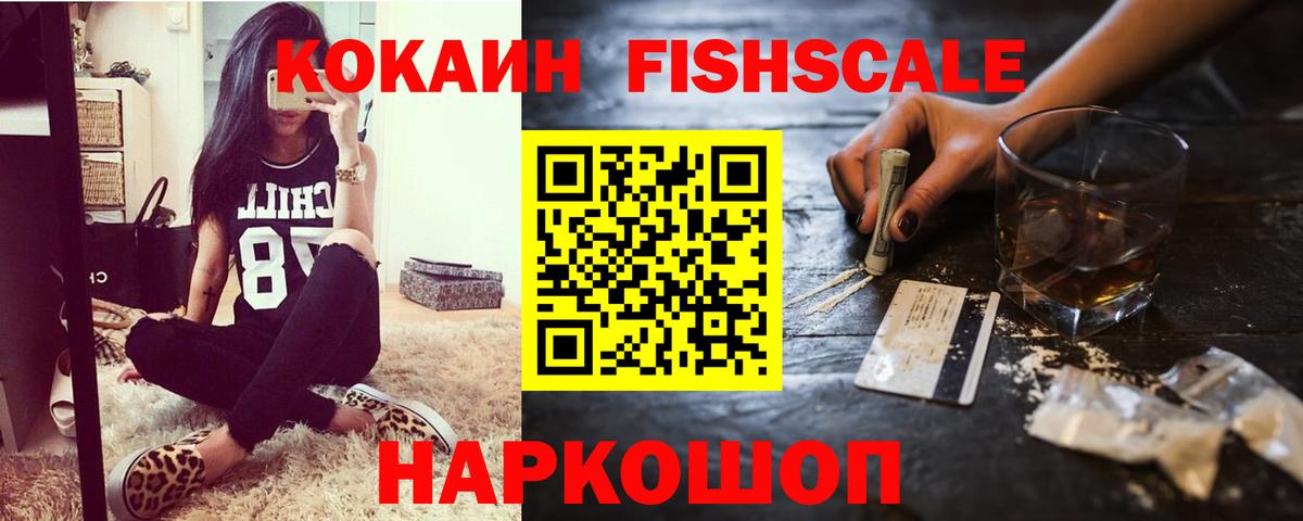 Курган  Cocaine Columbia  Вход с VPN  COCAIN 97% 