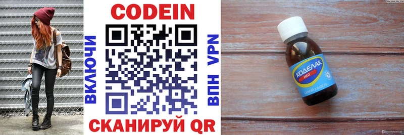 что такое   Курган  Codein напиток Lean (лин) 