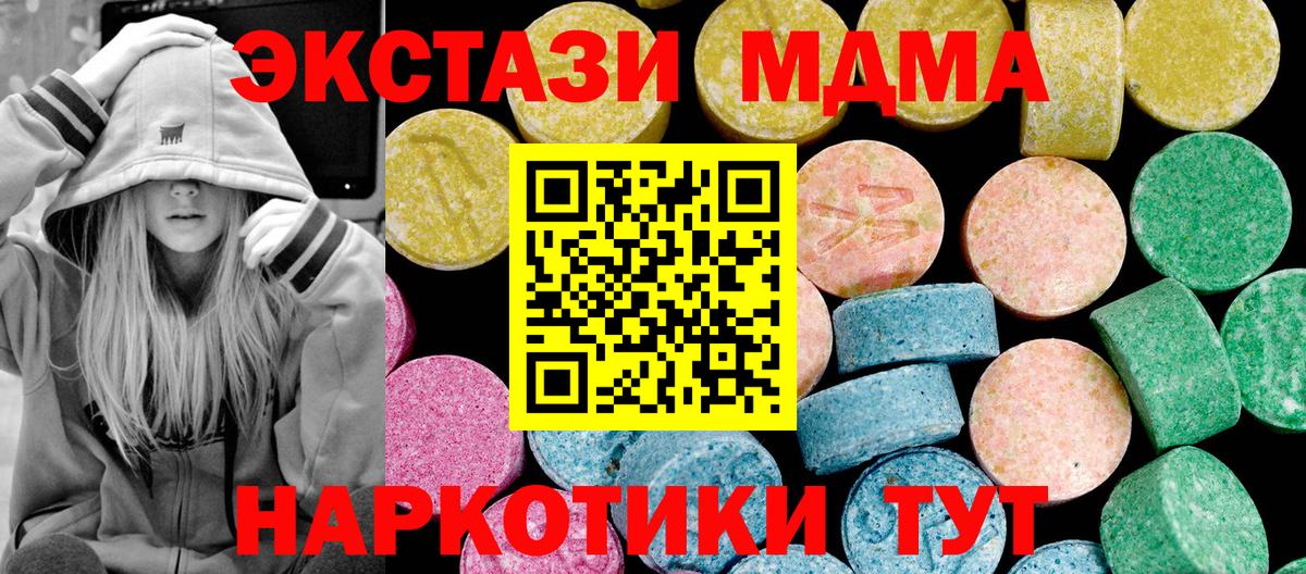 ЭКСТАЗИ VHQ  мега зеркало  Курган  Ecstasy 280мг  где продают  