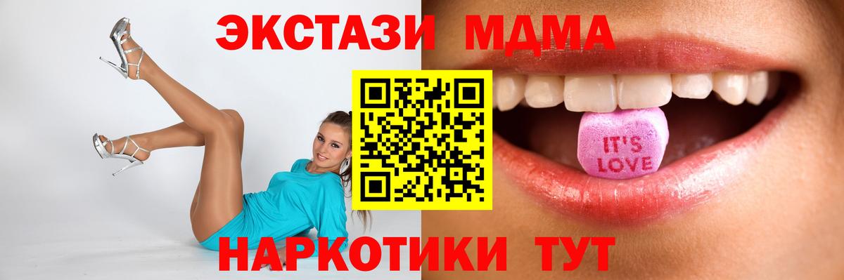 Экстази TESLA  Вход с VPN  Экстази VHQ  Курган 