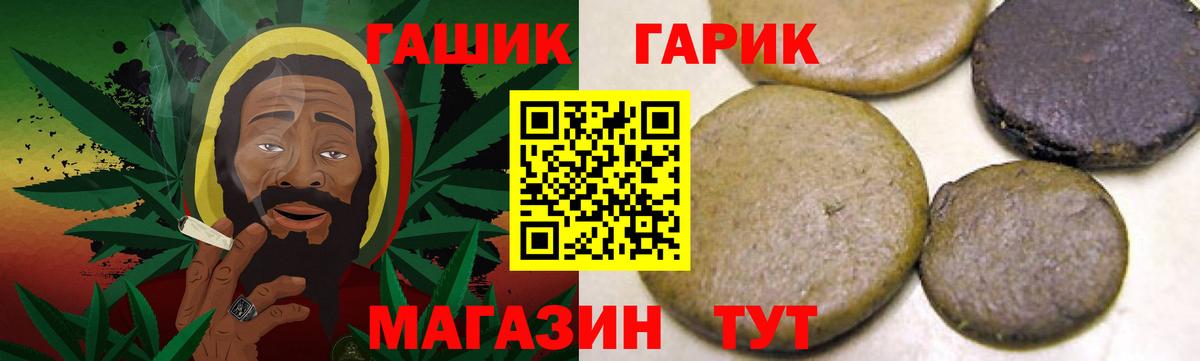 ГАШ  Курган  Гашиш Изолятор  ГАШ Ice-O-Lator 