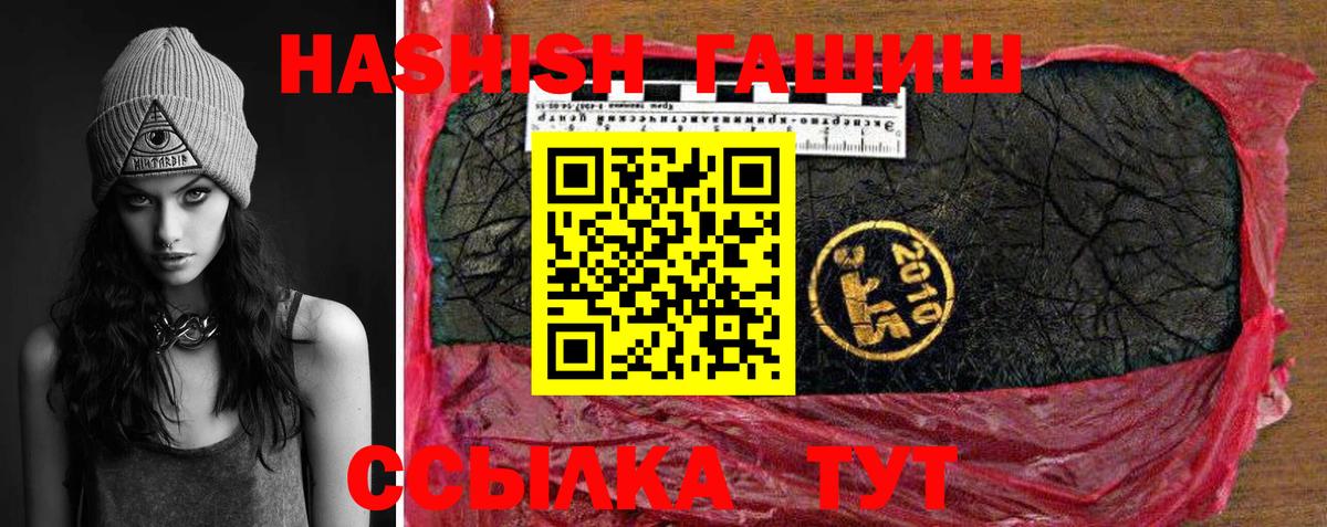 ГАШ индика сатива  Вход с VPN  Курган  ГАШИШ hashish 