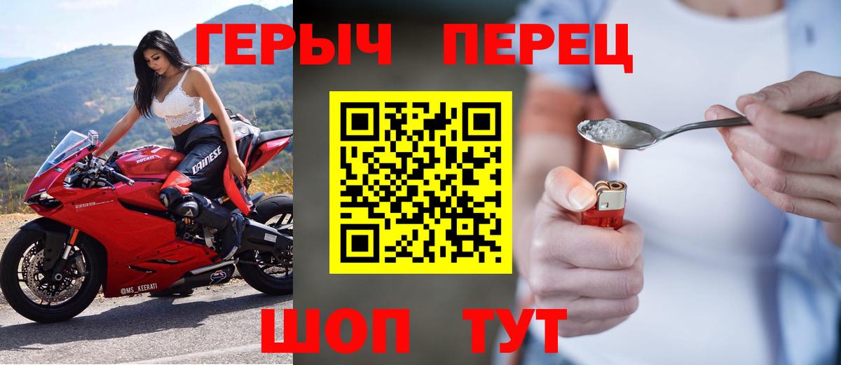 ГЕРОИН VHQ Курган