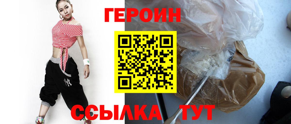 Курган  Героин белый  Героин  Вход с VPN 
