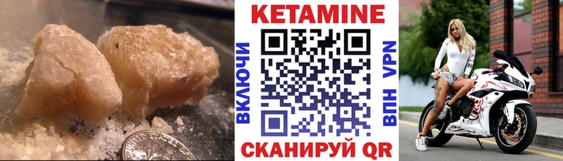 Кетамин VHQ  Курган 