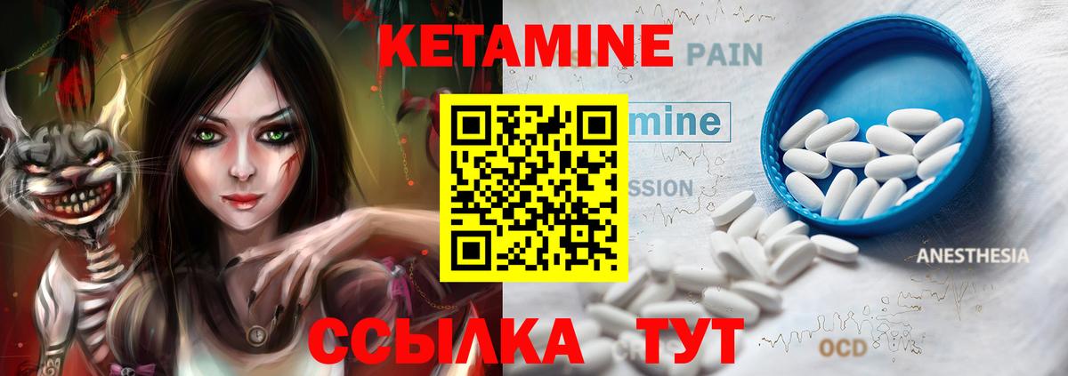 КЕТАМИН VHQ Курган