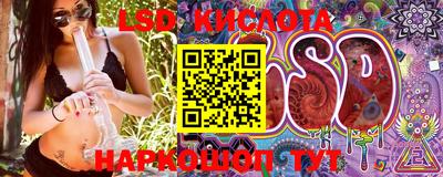 марки lsd Беслан