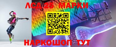 марки lsd Беслан