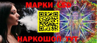 марки lsd Беслан