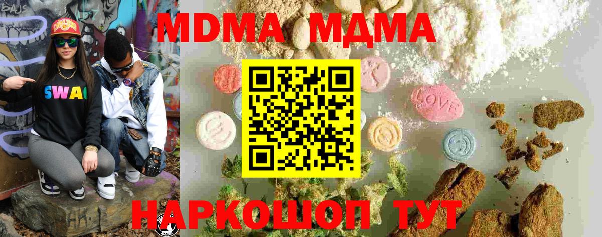 MDMA VHQ Курган