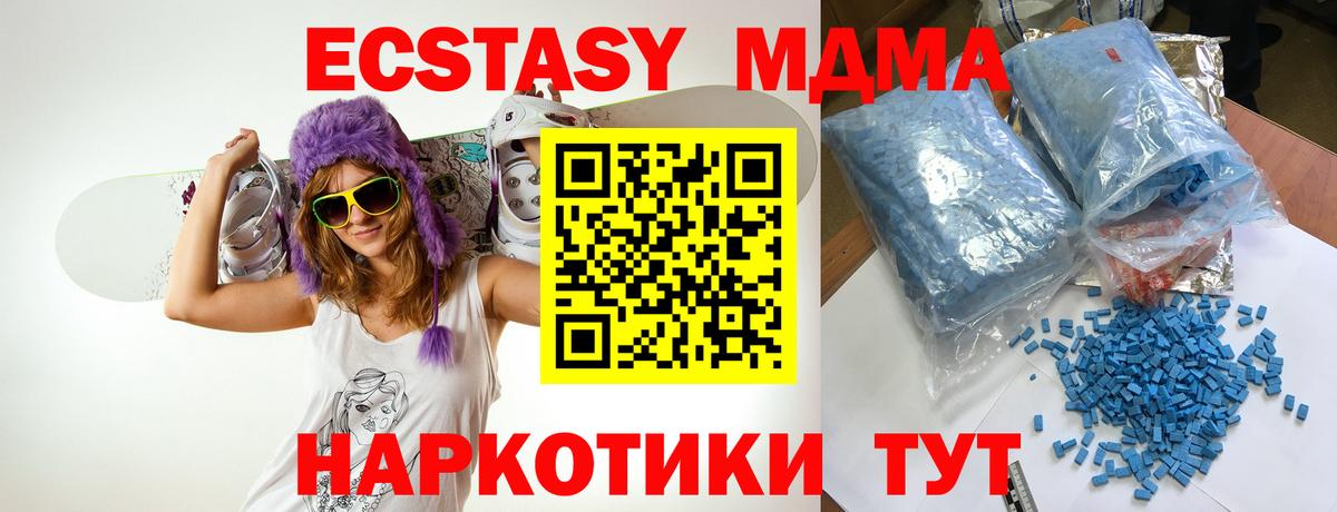 MDMA VHQ  MDMA VHQ  Вход с VPN  Курган 