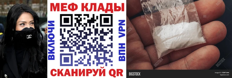 МЯУ-МЯУ кристаллы  Курган 