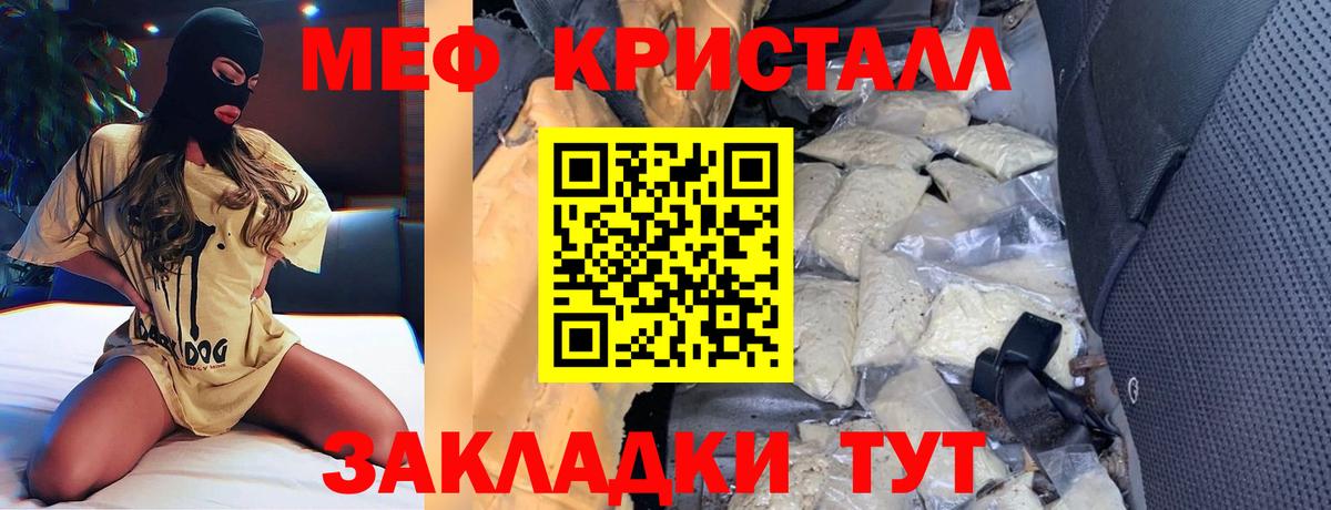 Меф мяу мяу Курган