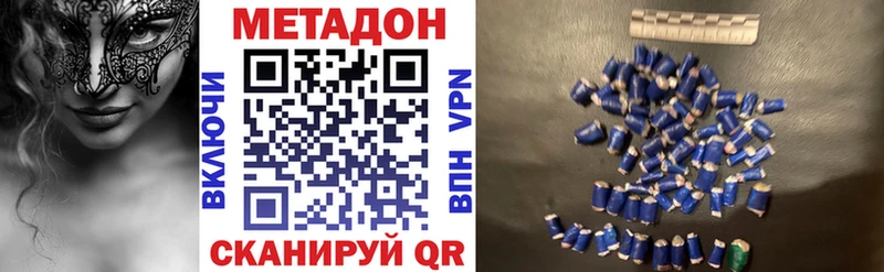 как найти наркотики  Курган  Метадон methadone 