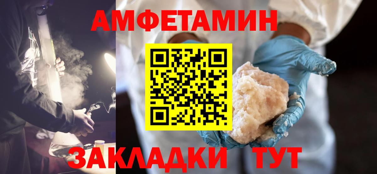 Курган  МЕТАМФЕТАМИН витя  МЕТАМФЕТАМИН витя  Вход с VPN 