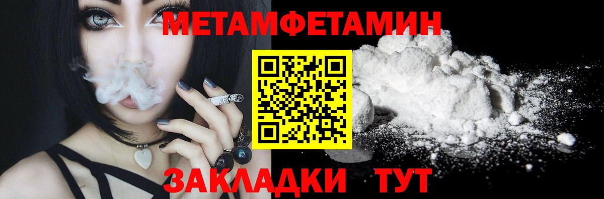 МЕТАМФЕТАМИН пудра Курган