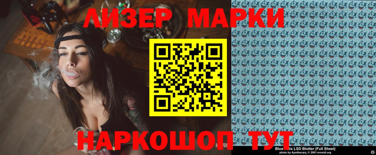 Курган  Марки N-bome 1,5мг  Марки N-bome 1,5мг  Вход с VPN 
