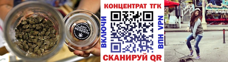 Дистиллят ТГК гашишное масло  купить   гидра ссылка  Курган 