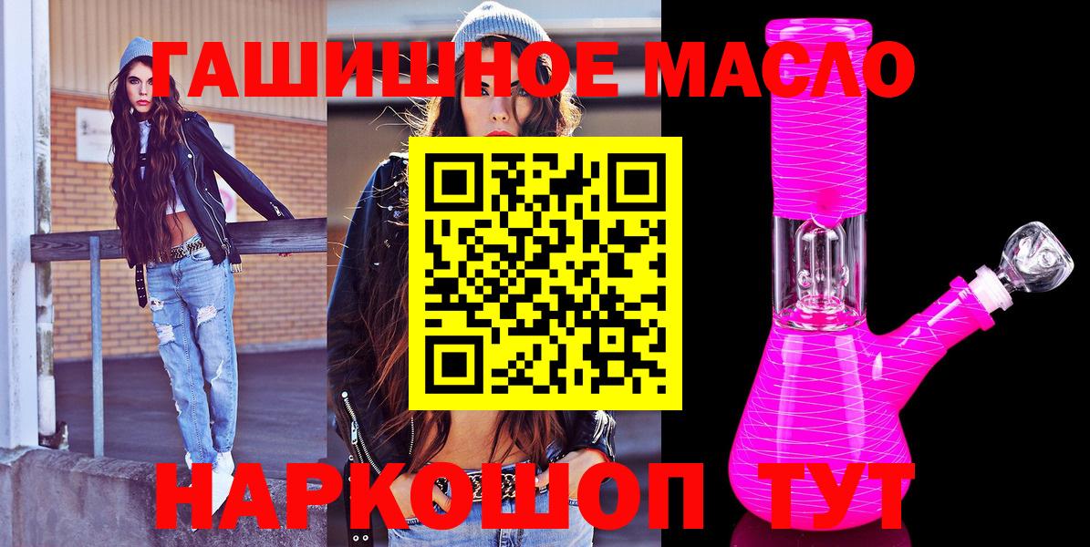 купить  цена  Дистиллят ТГК вейп с тгк  Дистиллят ТГК вейп с тгк  Вход с VPN  Курган 