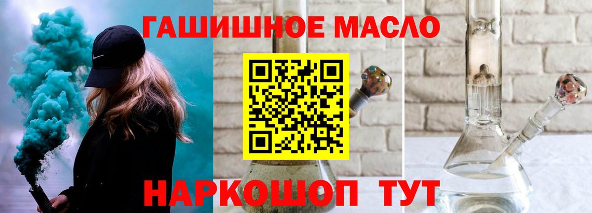 Дистиллят ТГК THC oil Курган