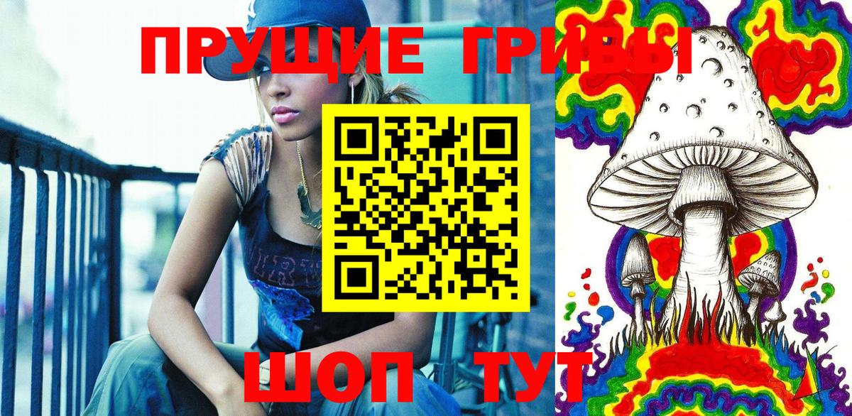 Галлюциногенные грибы мухоморы  Вход с VPN  Курган 