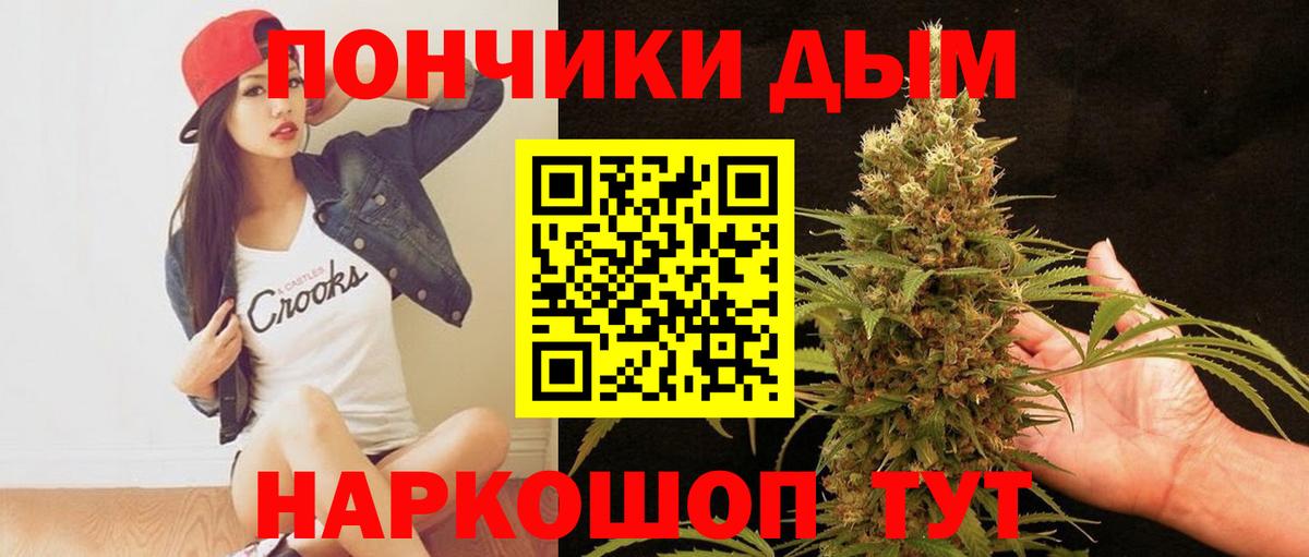 Бошки Шишки THC 21%  Канабис сатива  Вход с VPN  Марихуана LSD WEED  Курган 
